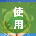 使用VPN上网的步骤如下 使用VPN上网的步骤如下
