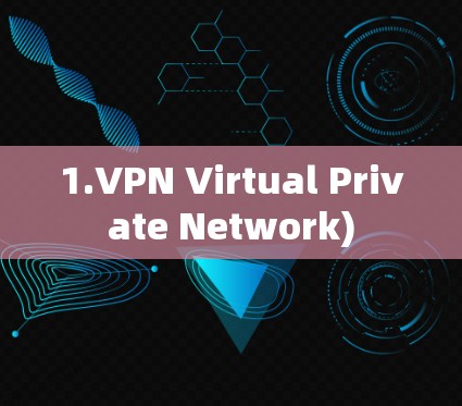 1.VPN Virtual Private Network)