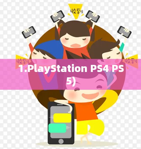 1.PlayStation PS4 PS5)