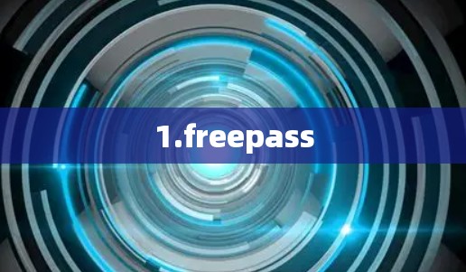 1.freepass 1.freepass