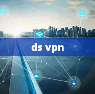 ds vpn