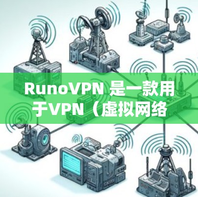 RunoVPN 是一款用于VPN(虚拟网络连接)的软件。它提供了一个安全、隐私化的网络访问体验,允许你访问互联网,但不会让你的在线活动被监控 RunoVPN 是一款用于VPN(虚拟网络连接)的软件。它提供了一个安全、隐私化的网络访问体验,允许你访问互联网,但不会让你的在线活动被监控