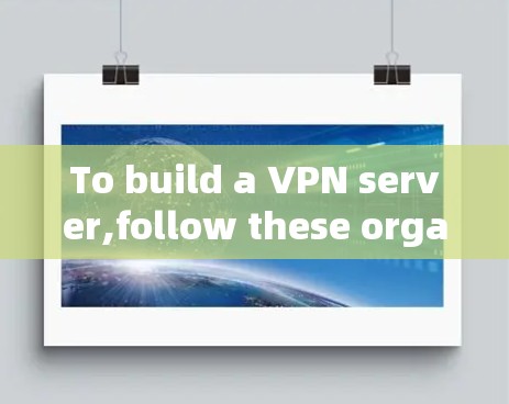 To build a VPN server,follow these organized steps: