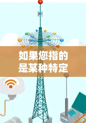 如果您指的是某种特定的VPN服务或功能，可能需要提供更多上下文来帮助解释。如果您有其他问题或需要进一步的信息，请提供更多细节，我会尽力帮助您