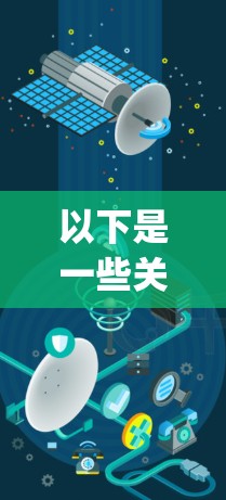 以下是一些关于华盾vpn客户端的特点和功能
