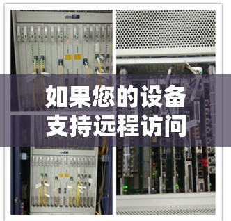 如果您的设备支持远程访问，您可以在终端或云应用程序中使用任何合法的终端工具来远程打印文档。例如