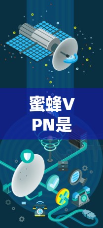 蜜蜂VPN是一个功能全面的VPN服务，支持多种加密算法和配置模式，旨在提供安全、高效、稳定、隐私保护的网络连接。以下是蜜蜂VPN的节点排行，基于提供的测试结果