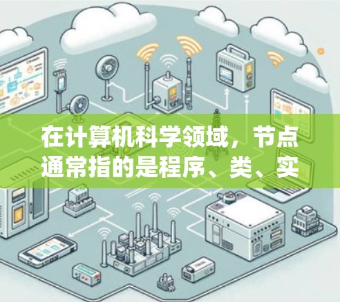 在计算机科学领域，节点通常指的是程序、类、实体或其他数据结构。节点工具集合可能是指一组用于管理或操作节点的工具或包。具体来说，这可能指的是在 Node.js 中使用的节点工具包或管理节点的工具