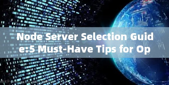 Node Server Selection Guide:5 Must-Have Tips for Optimal Performance