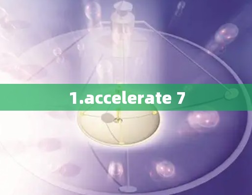 1.accelerate 7