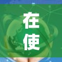 在使用加速器外网访问网站时，按照以下步骤操作