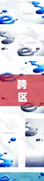跨区域加速器是一种结合跨区域加载平台和跨区域加速工具的系统，允许不同设备和软件在不同网络环境中运行。以下是其关键点的总结